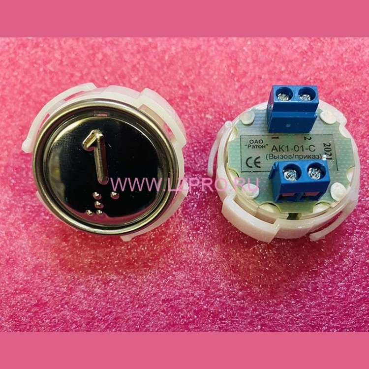 Кнопка (арматура коммутационная) с шрифтом Брайля, синяя подсветка 1 АК1-01-С МЛЗ