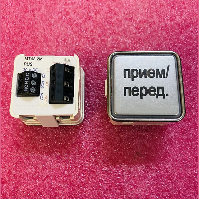 Модуль кнопочный "ПРИЕМ/ПЕРЕД."  без подсветки MT42 2M RUS Schaefer ЩЛЗ