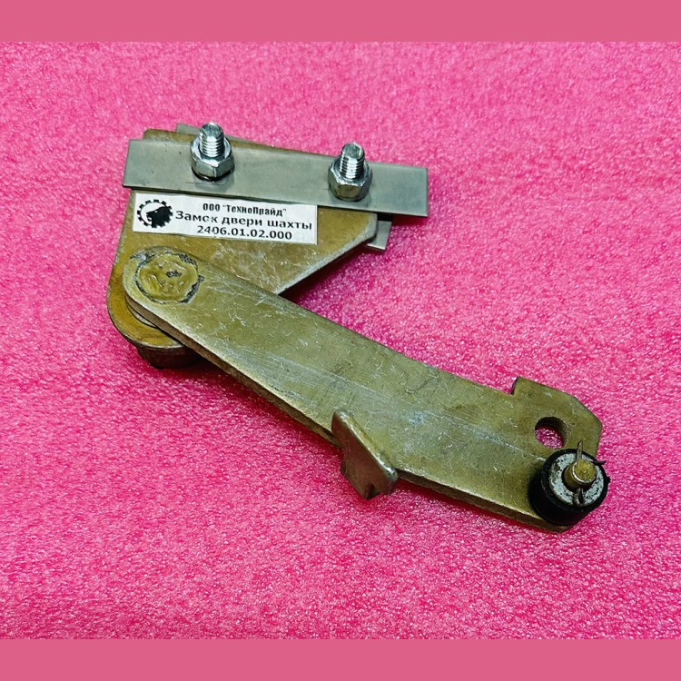 Замок двери шахты правый 2406.01.02.000