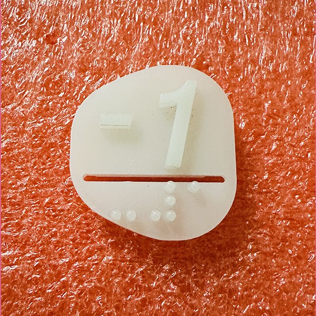 Вставка '-1' MAA251D151 Otis