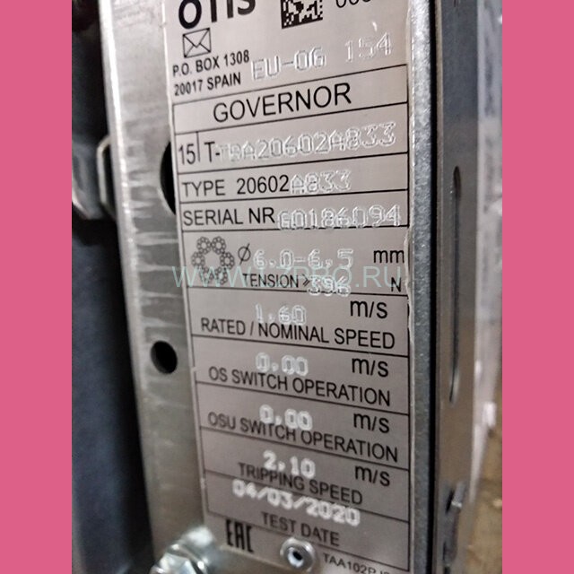 Ограничитель скорости 1,6 m/s TBA20602A833