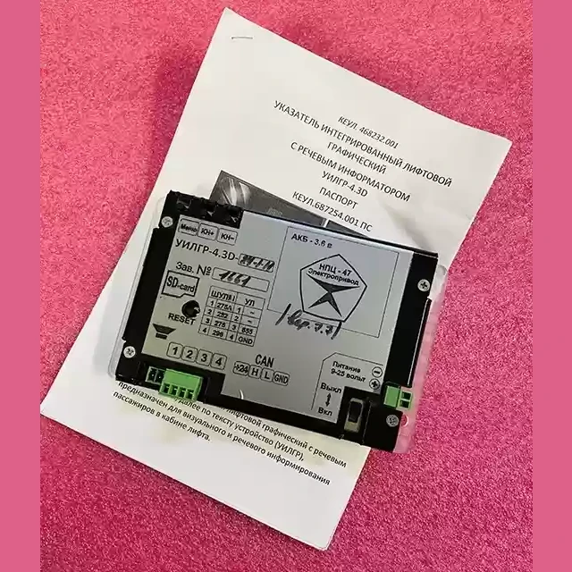 Указатель интегрированный лифтовой графический УИЛГР-24.1 4.3D КЕУЛ.687254.001 ШУЛМ