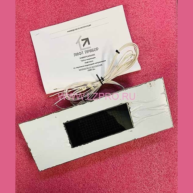 Индикационное табло в сборе (красный) ШУЛ-1НП ПИУ-24-03