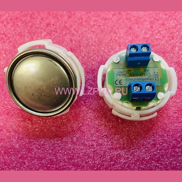 Модуль кнопочный (арматура коммутационная) зеленая подсветка АК1-01-З вызов/приказ МЛЗ