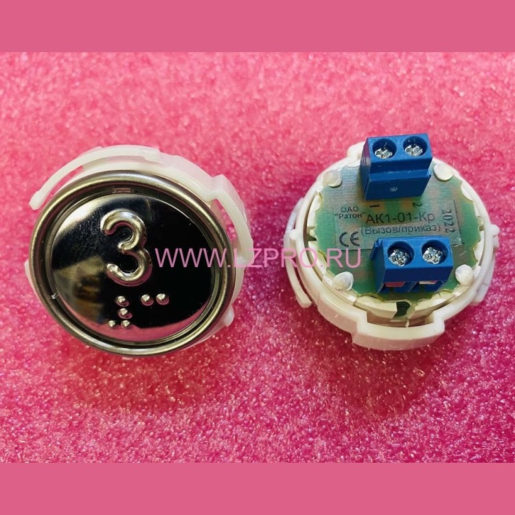 Кнопка (арматура коммутационная) с шрифтом Брайля, красная подсветка 3 АК1-01-Кр МЛЗ