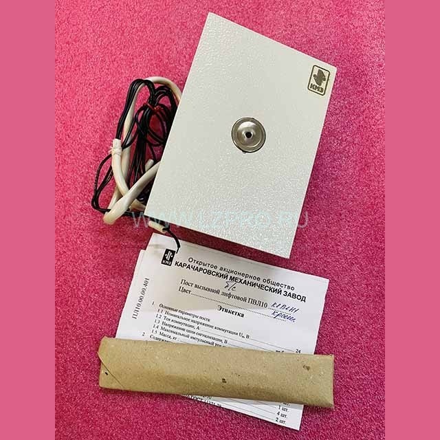 Пост вызывной лифтовой (антивандальный, красная индикация) ПВЛ10 К1В1Н1 КМЗ